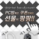 팡팡PC방 이미지