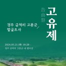 금척리 이미지