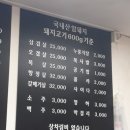 소비니식당 이미지