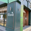 감전역 1번 출구(중간) 이미지