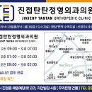 더탄탄정형외과의원 이미지