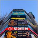 또와등심 | 프라이빗 한 룸에서 즐기는 대전 둔산동 고기집 또와등심