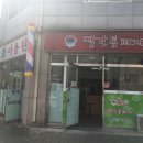 으뜸이용원 - 청주시 서원구 | 으뜸이용원