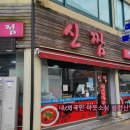 신짬 이미지