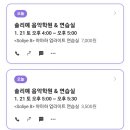 솔리예음악학원