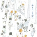 [소원나무] 보보의 일요일 이미지