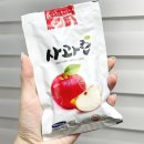 얼음골사과무지개농원