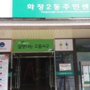 화정2동 주민센터 이미지