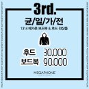 후드티 균일가 3만원 / 보드복 균일가 9만원! 8월 23~24일 엑스게임스노우에서 만나세요! 이미지