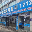 동화자동차서비스 이미지
