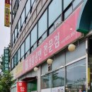 동인면옥 이미지