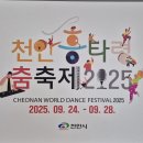 천안아산공동관광홍보관 이미지