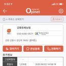 강릉농협주유소 이미지