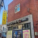 괴정 | 괴정 초원아구찜 /양념맛에 반한 괴정맛집 내돈내산후기