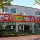 영남화원 Daum카페