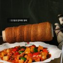 필스너하우스 - 송파구 새말로8길 19 | 필스너하우스