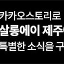 살롱에이 제주 아라점