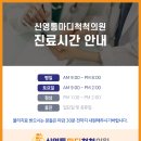 척척마디의원 이미지