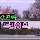 강변로 이미지