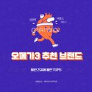 추천브랜드 티스토리