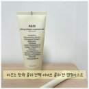 아비브 콜라겐 랩핑 마스크 부활초 필름 :: 바르는 콜라겐 팩 추천
