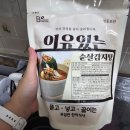 감자탕밀키트 추천 빅본푸드 이유있는 순살감자탕 밀키트 캠핑요리추천 합니다