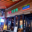 백수건강원 네이버블로그