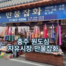 만물잡화 이미지