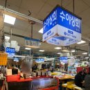 수야상회 이미지