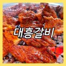 일산 돼지갈비 맛집 대흥갈비 백석동 돼지갈비 추천 내돈내산 후기
