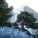 아크로비스타 이미지