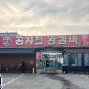 공지천왕갈비 | 춘천 퇴계동 남춘천역 맛집 고깃집 공지천왕갈비 본점 오돌갈비 꼬들살