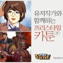 프리스타일 이미지