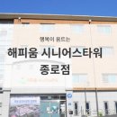 해피움