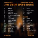 songs to bring you home