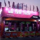 타이어테크 정비 이미지