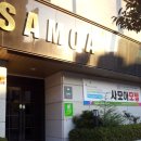사모아모텔 이미지