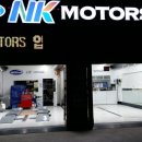 엔케이모터스 이미지