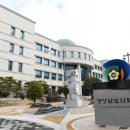 경상남도의회 서울시티