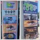 ﻿목감동 설악추어탕 화덕생선구이, 뜨끈한 추어탕🥘 한 그릇에 몸보신 제대로 물왕저수지 본점 이미지