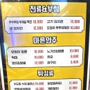 수도로포차