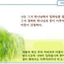 일일예화말씀묵상 2021년 2월 15일 (월) - 진리의 소리 들으려면 이미지