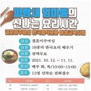 인천미추홀여성인력개발센터