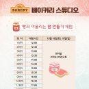 잼 빵 스튜디오