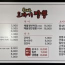 복해루;도자기짬뽕 이미지