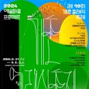 시골애마을 이미지