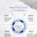 다운세탁 이미지