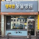 모래내동물병원 이미지