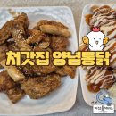 처갓집양념치킨 보라점 | 맛도리 추천 메뉴 와락간장 슈프림 양산 북정 처갓집 양념치킨