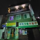 [아스론가]동대문 분위기 좋은 와인바 카페 _내돈내산 후기